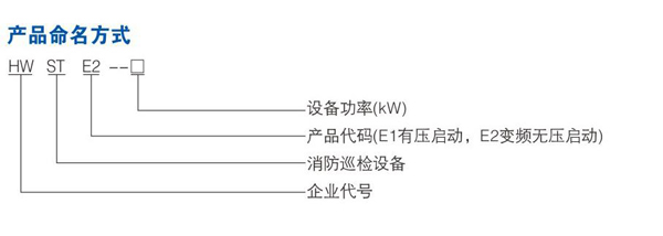 消防巡检柜-2.jpg